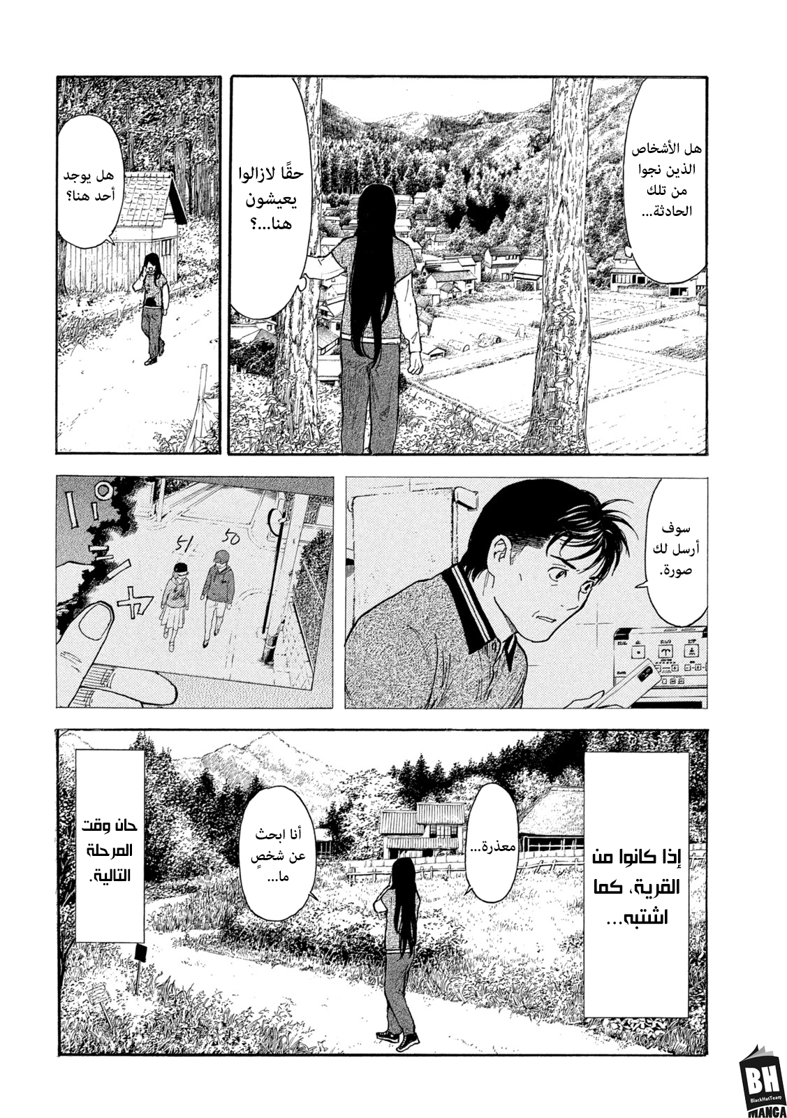 Read My Home Hero AR Manga Online