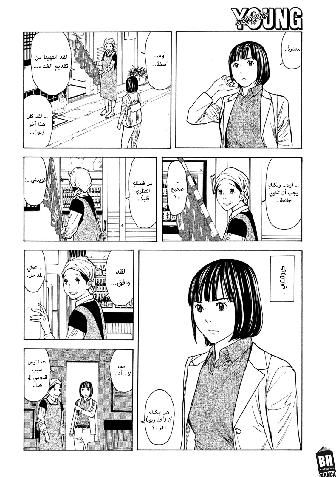 Read My Home Hero AR Manga Online