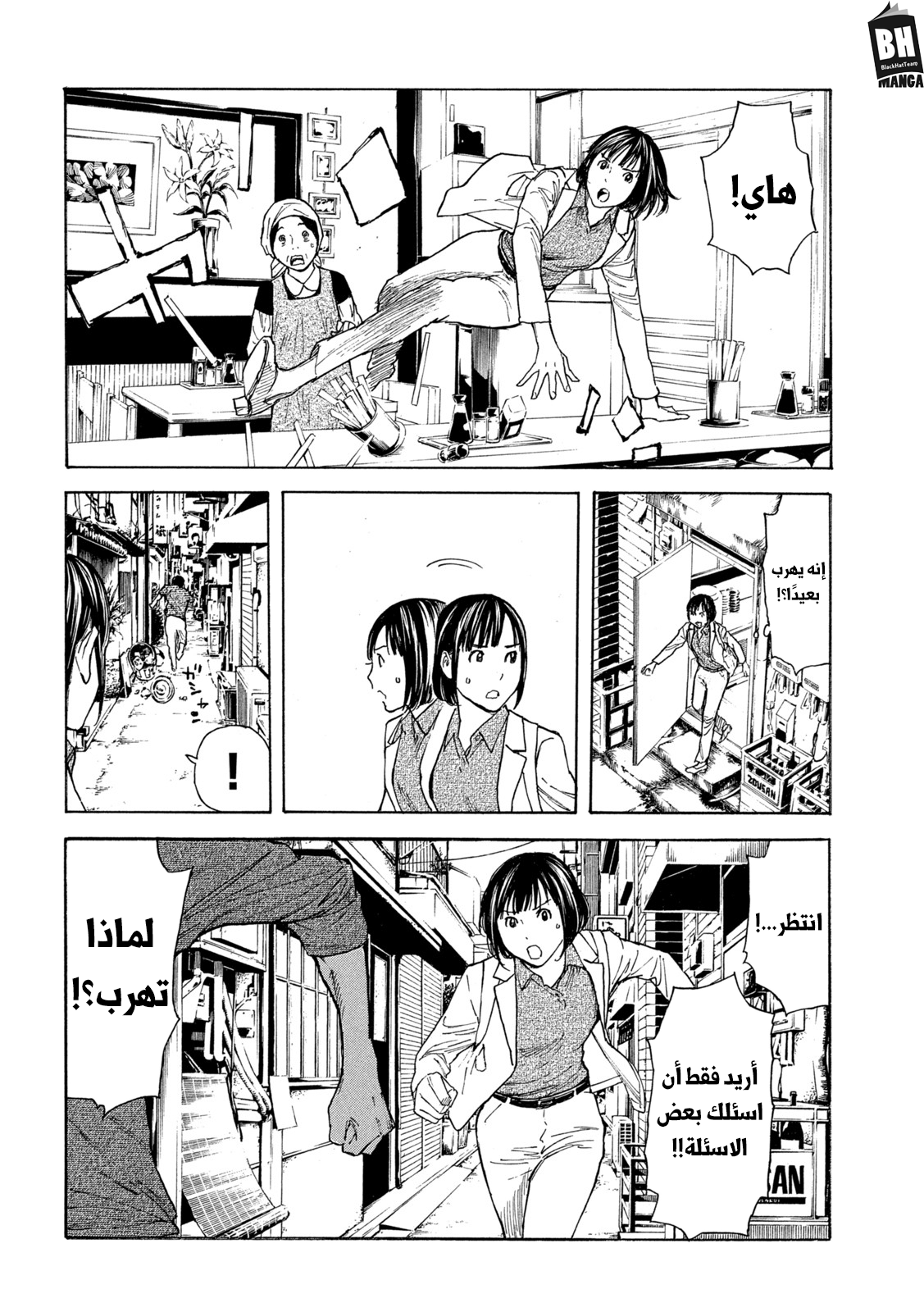 Read My Home Hero AR Manga Online