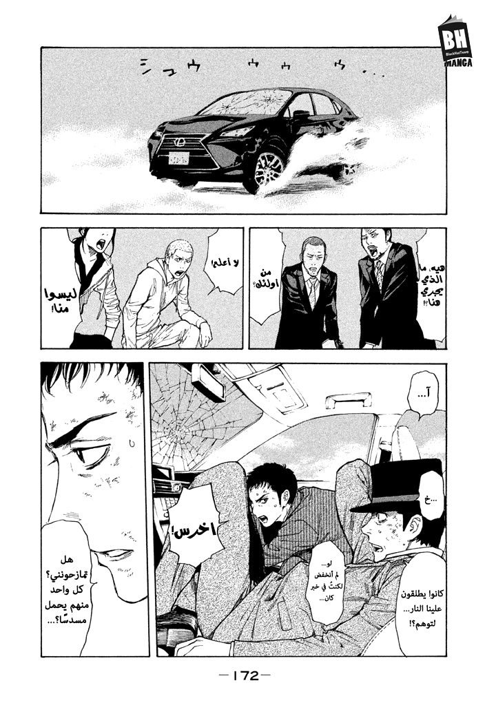 Read My Home Hero AR Manga Online