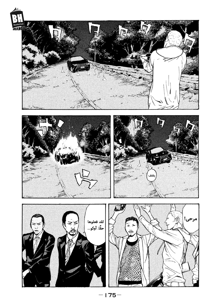 Read My Home Hero AR Manga Online