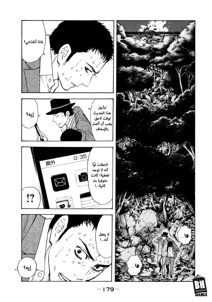 Read My Home Hero AR Manga Online