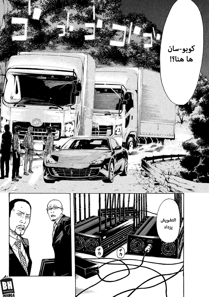 Read My Home Hero AR Manga Online