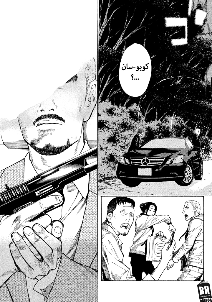 Read My Home Hero AR Manga Online