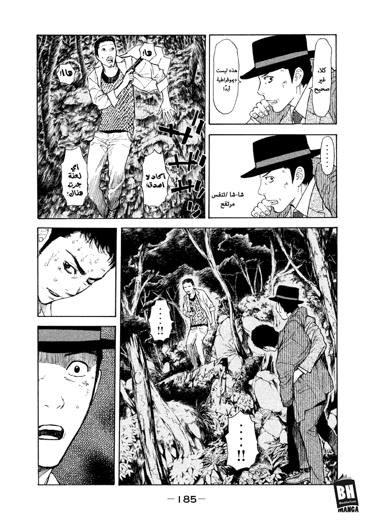 Read My Home Hero AR Manga Online