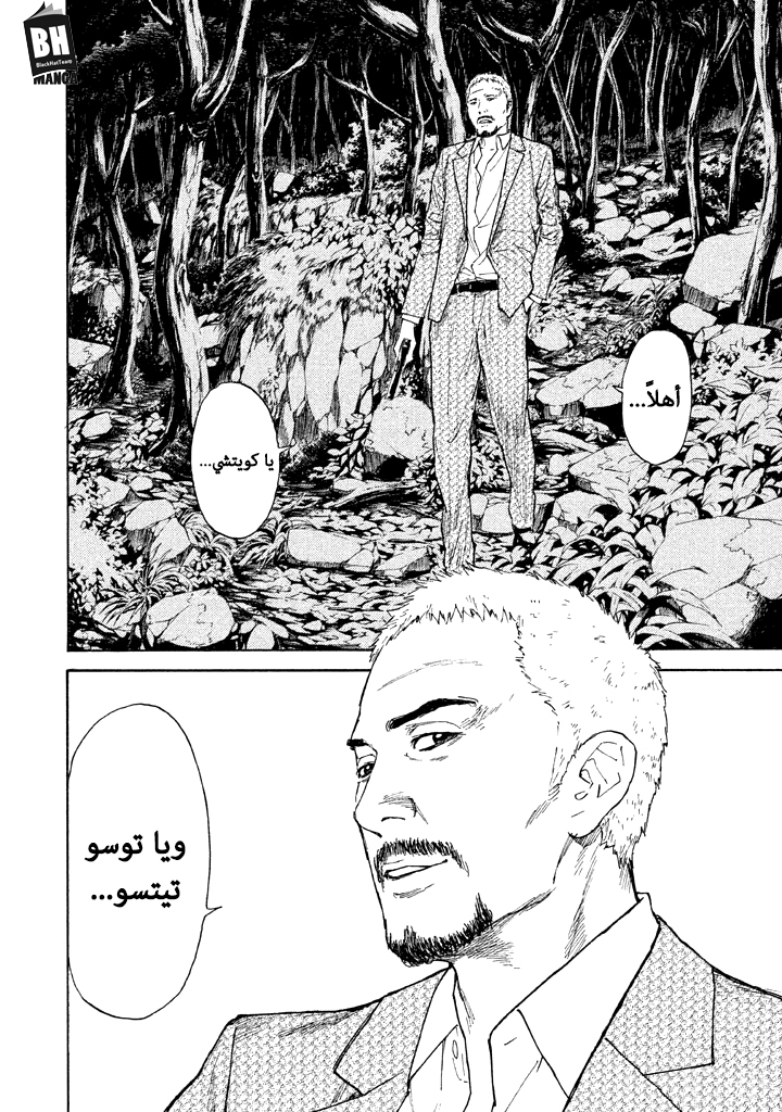 Read My Home Hero AR Manga Online