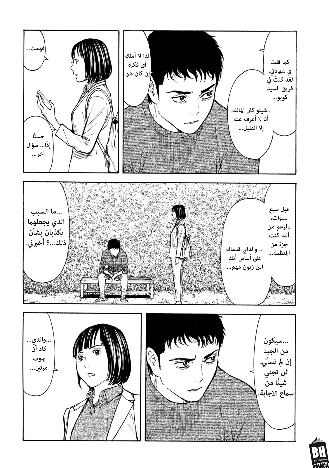 Read My Home Hero AR Manga Online