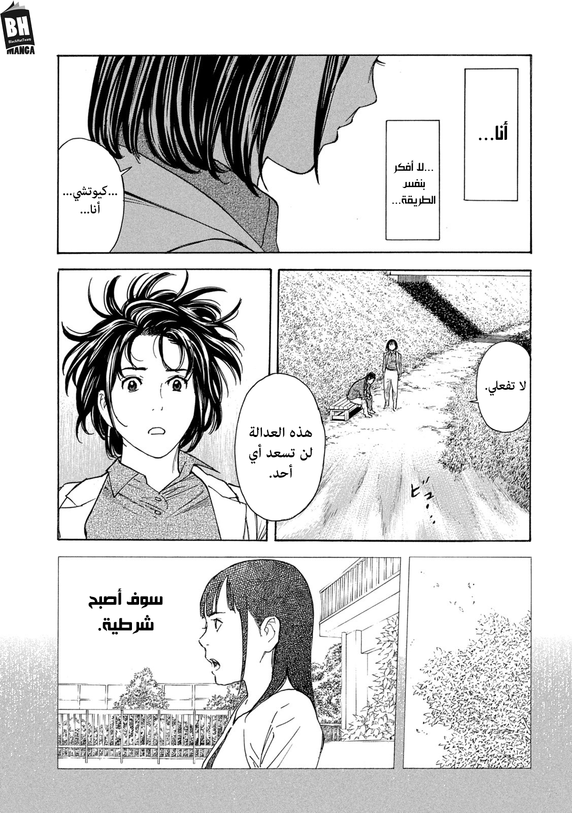 Read My Home Hero AR Manga Online