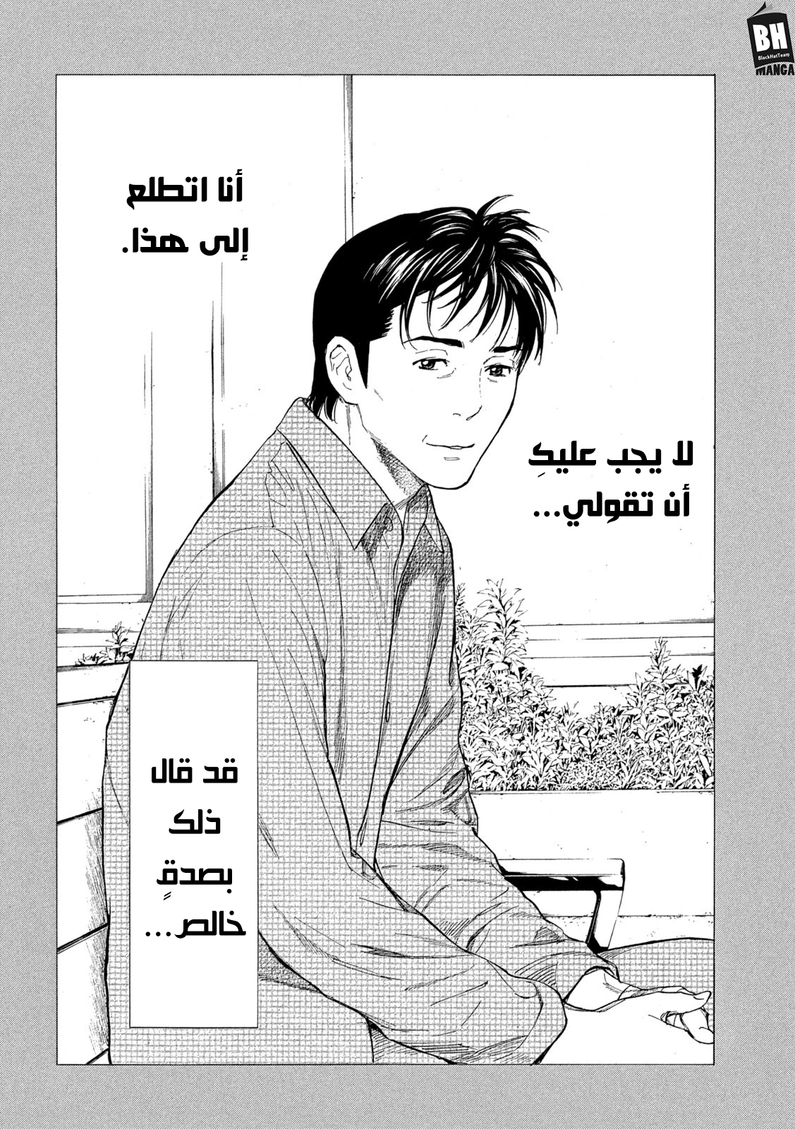 Read My Home Hero AR Manga Online