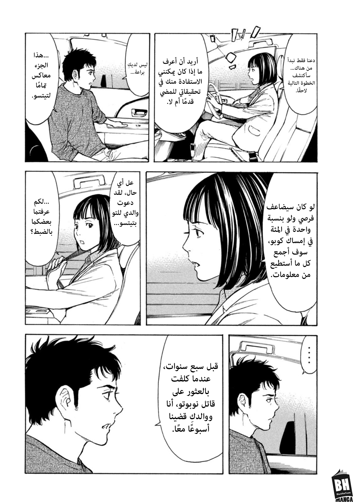Read My Home Hero AR Manga Online
