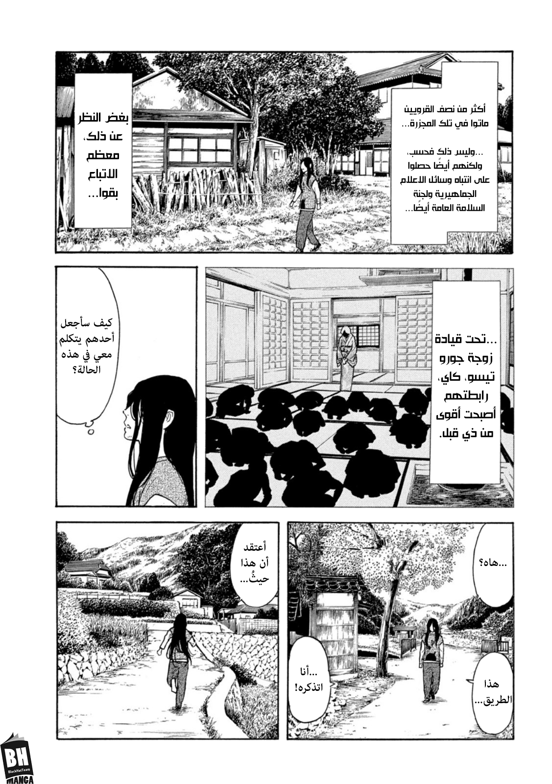Read My Home Hero AR Manga Online