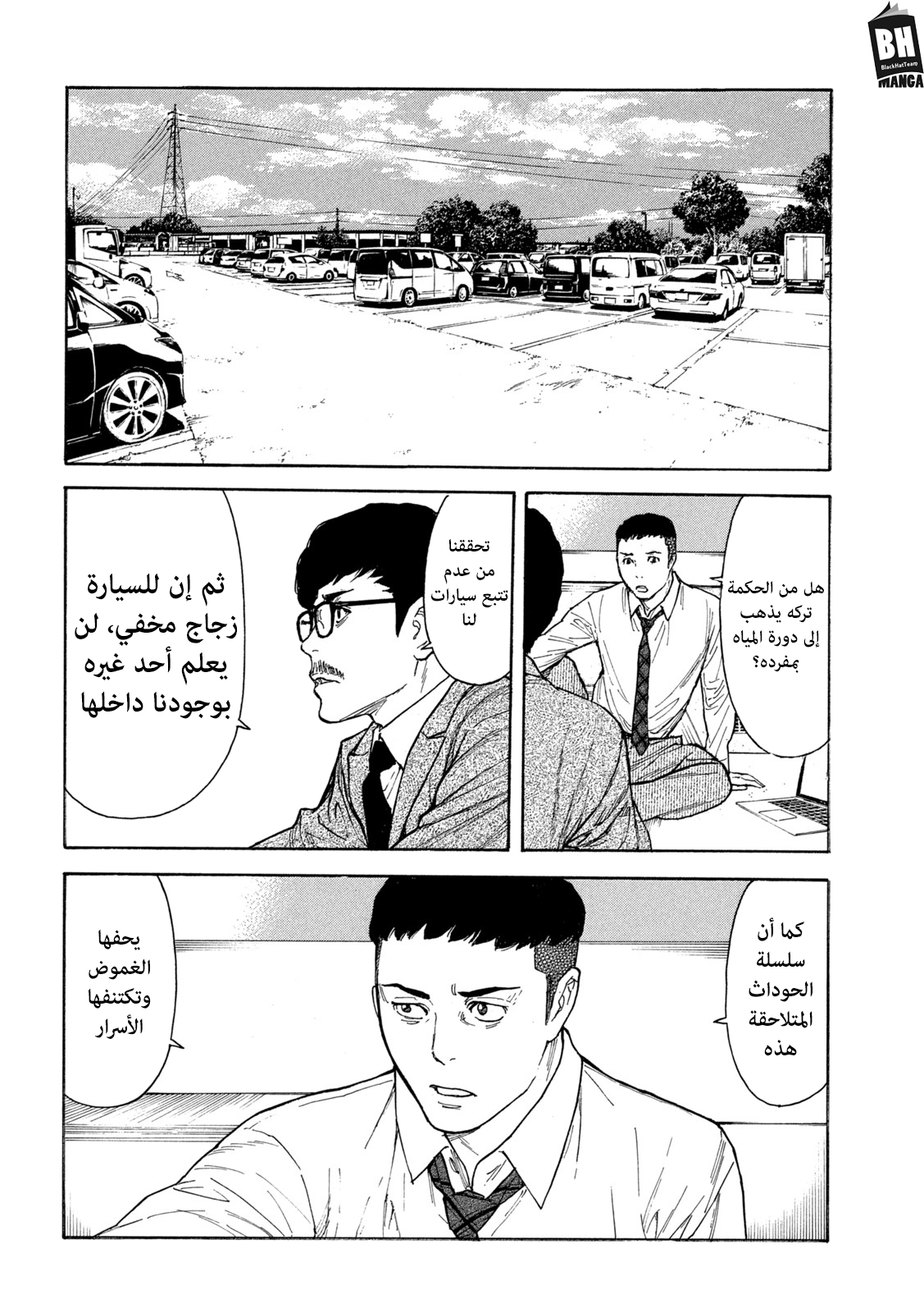 Read My Home Hero AR Manga Online