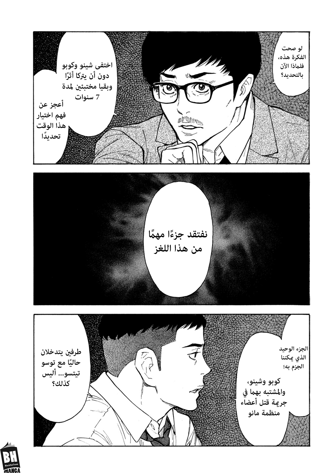 Read My Home Hero AR Manga Online