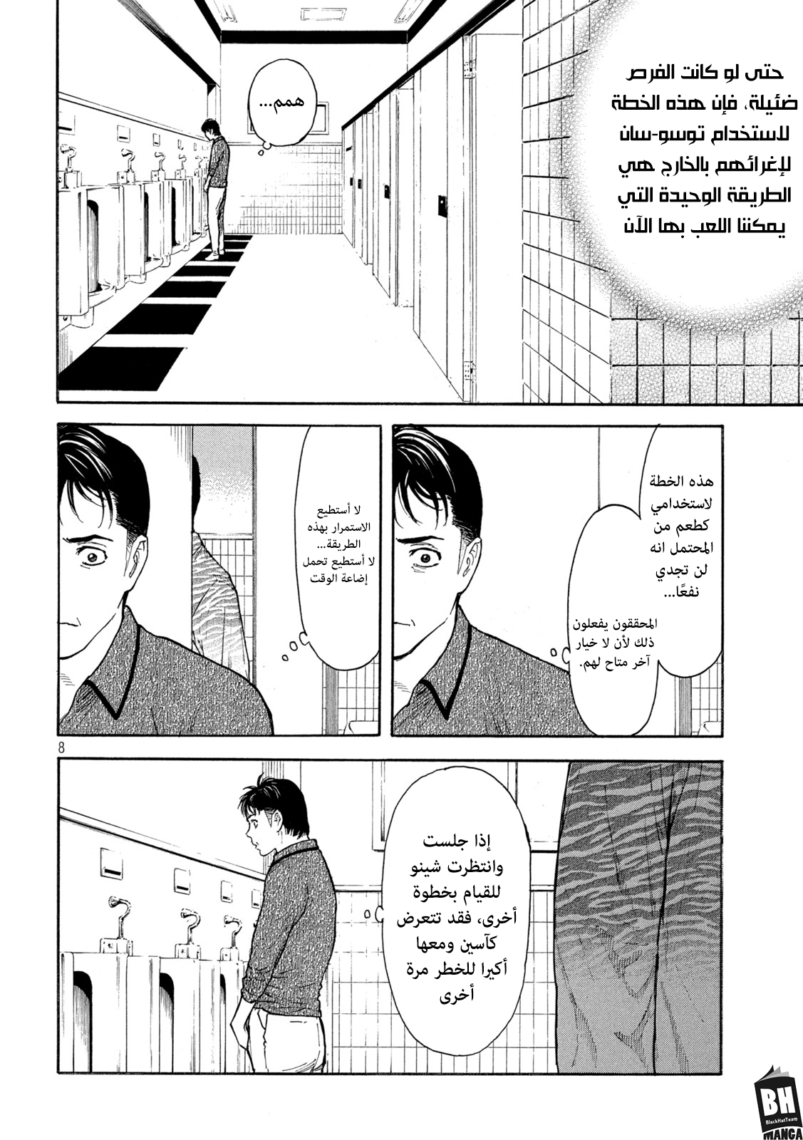 Read My Home Hero AR Manga Online