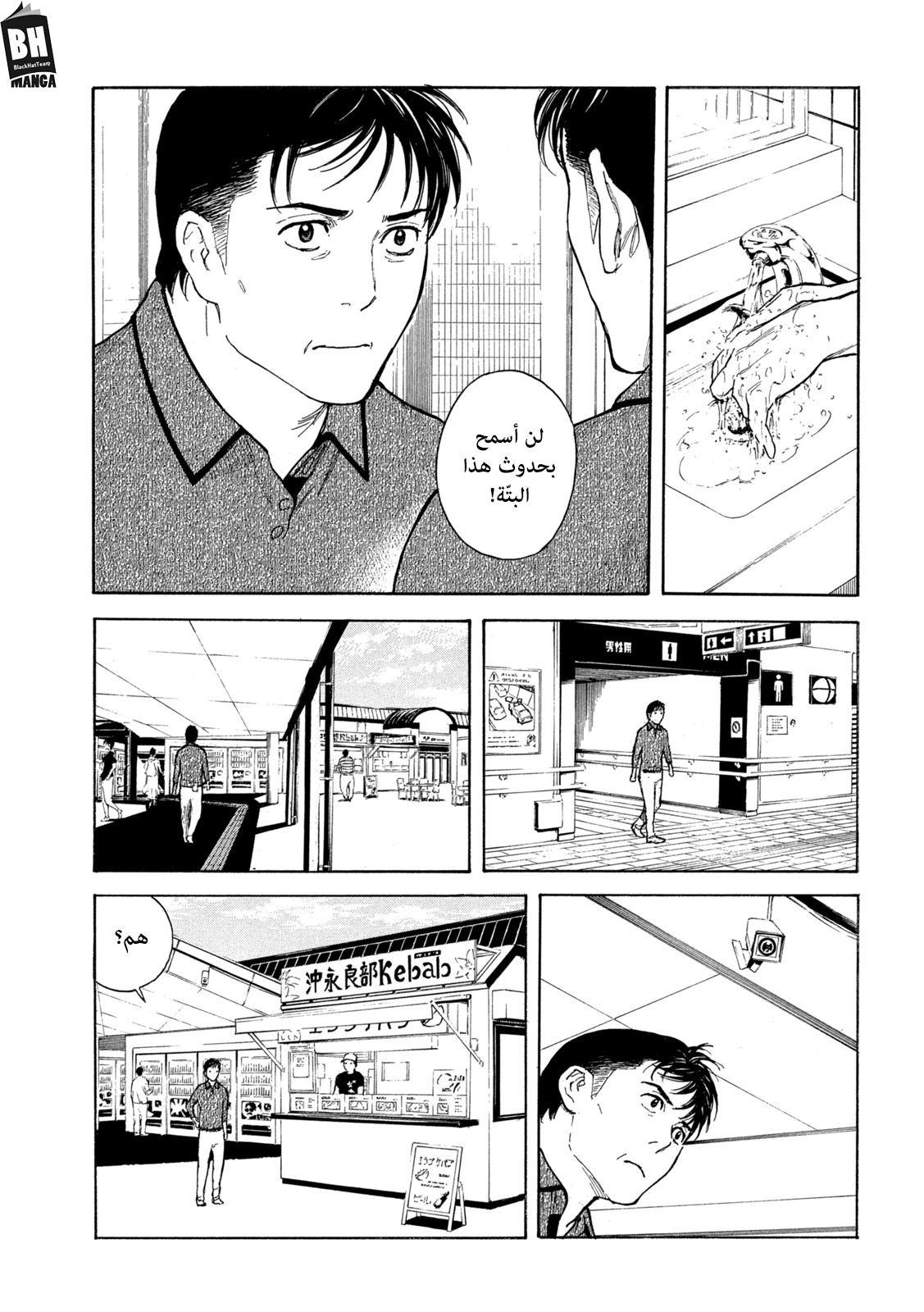 Read My Home Hero AR Manga Online