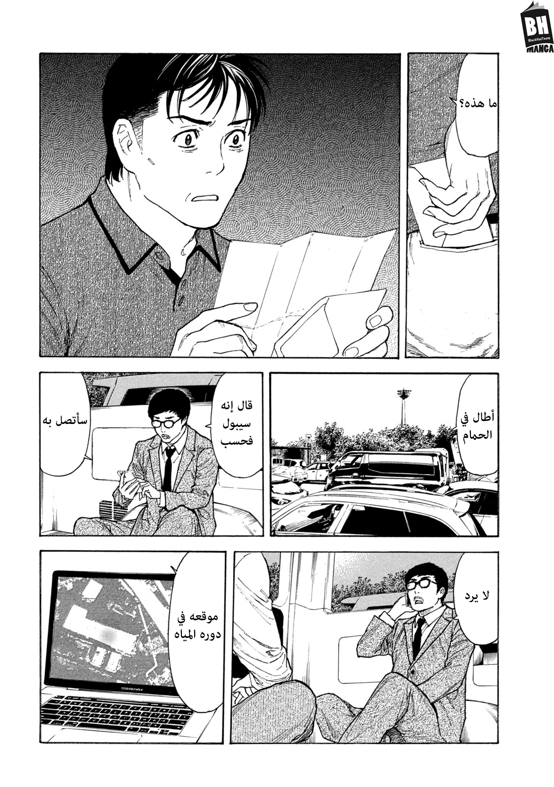 Read My Home Hero AR Manga Online