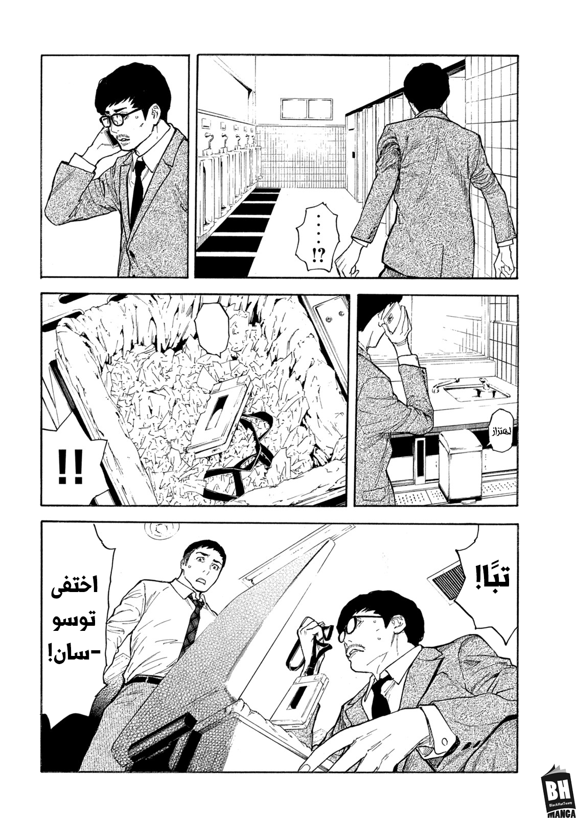 Read My Home Hero AR Manga Online