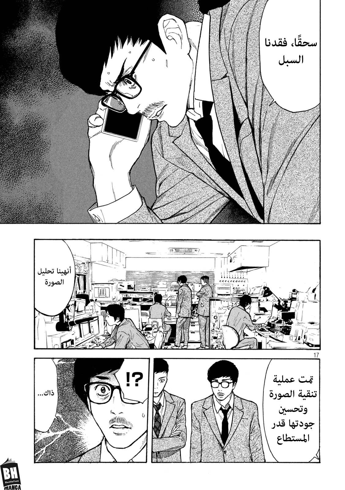 Read My Home Hero AR Manga Online