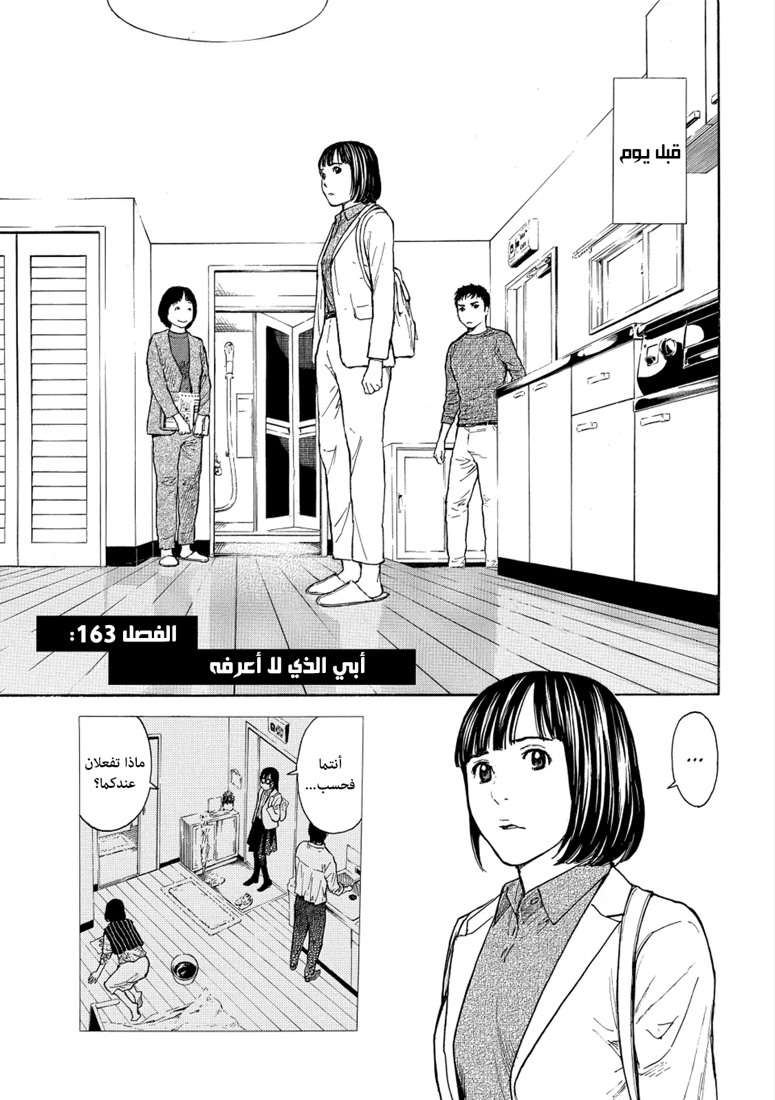 Read My Home Hero AR Manga Online