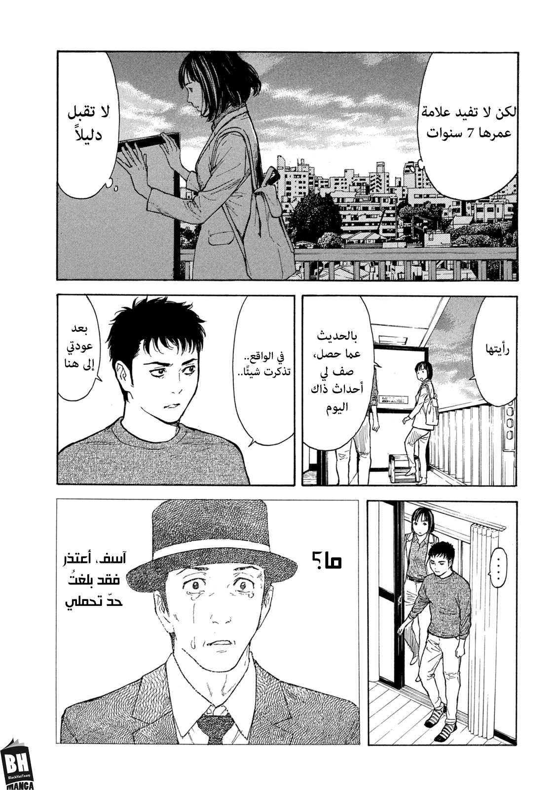 Read My Home Hero AR Manga Online