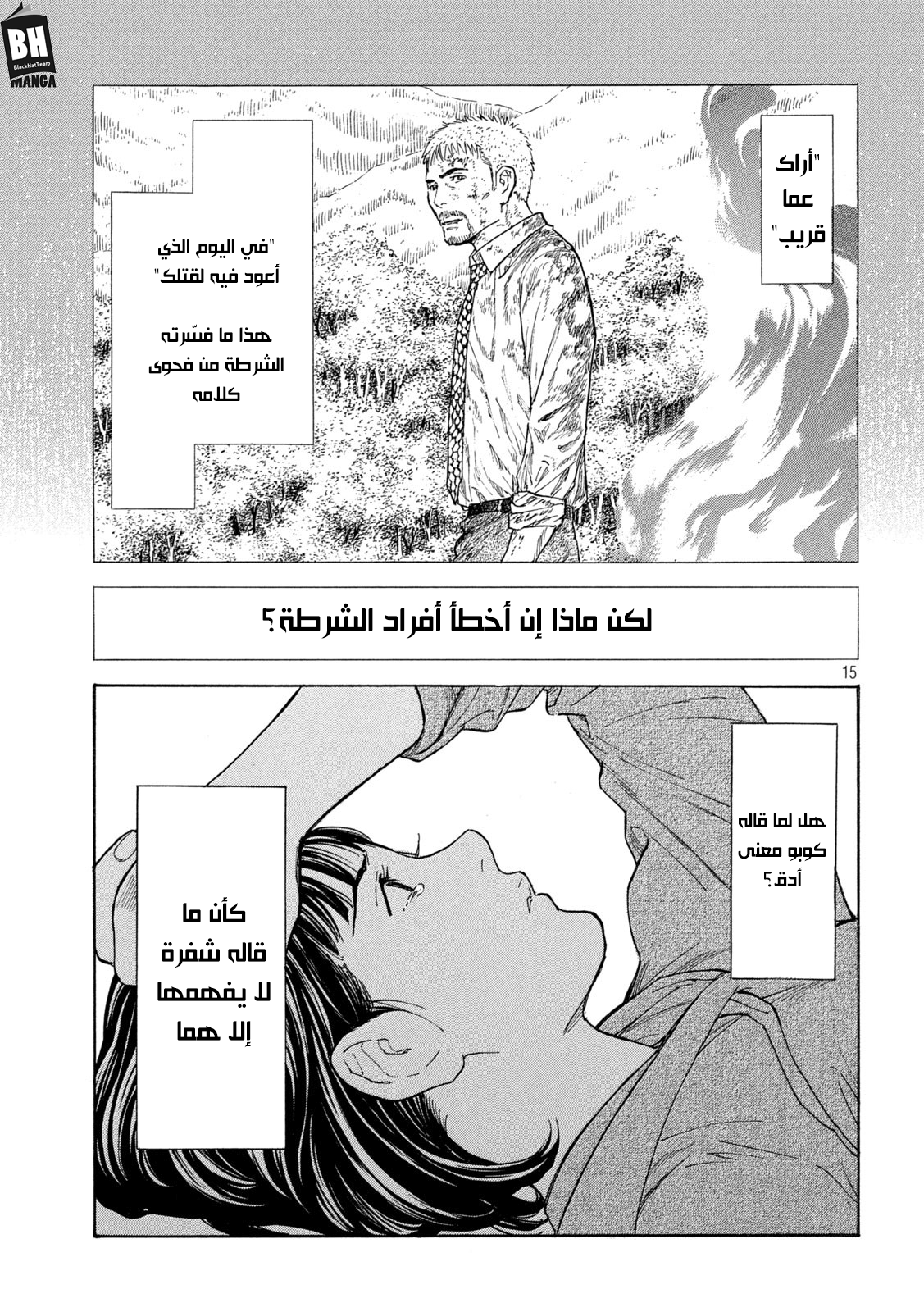 Read My Home Hero AR Manga Online