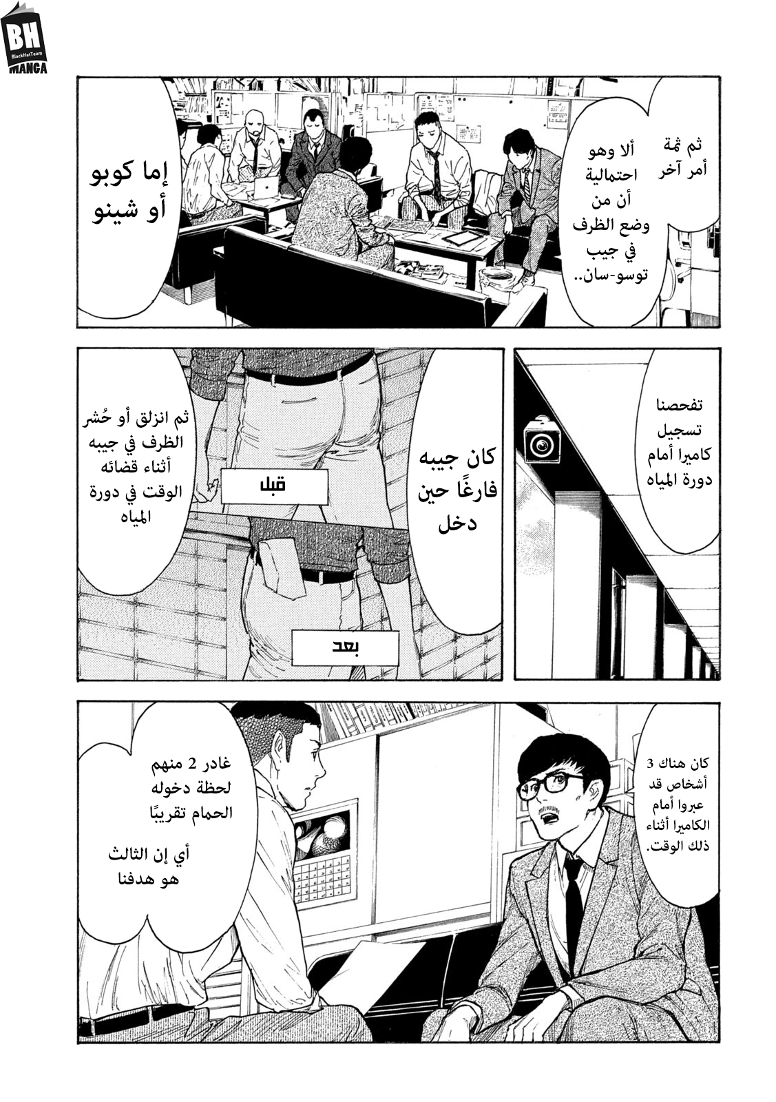 Read My Home Hero AR Manga Online