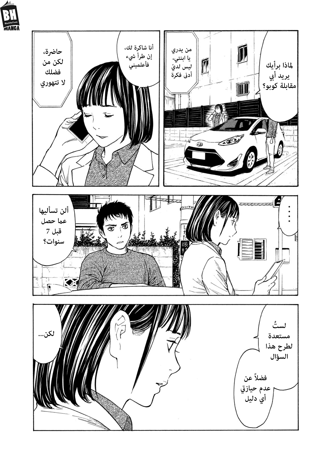 Read My Home Hero AR Manga Online