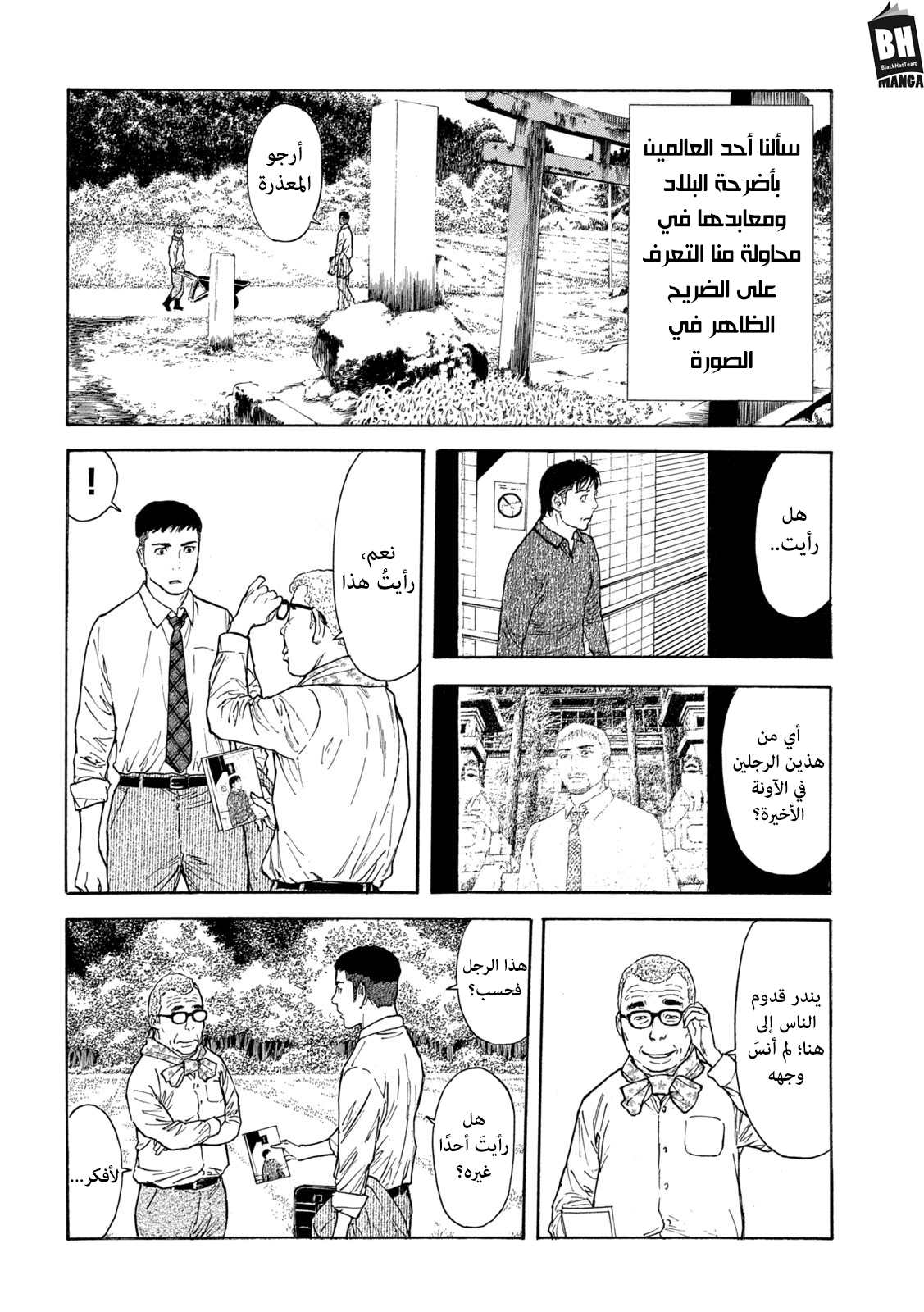 Read My Home Hero AR Manga Online