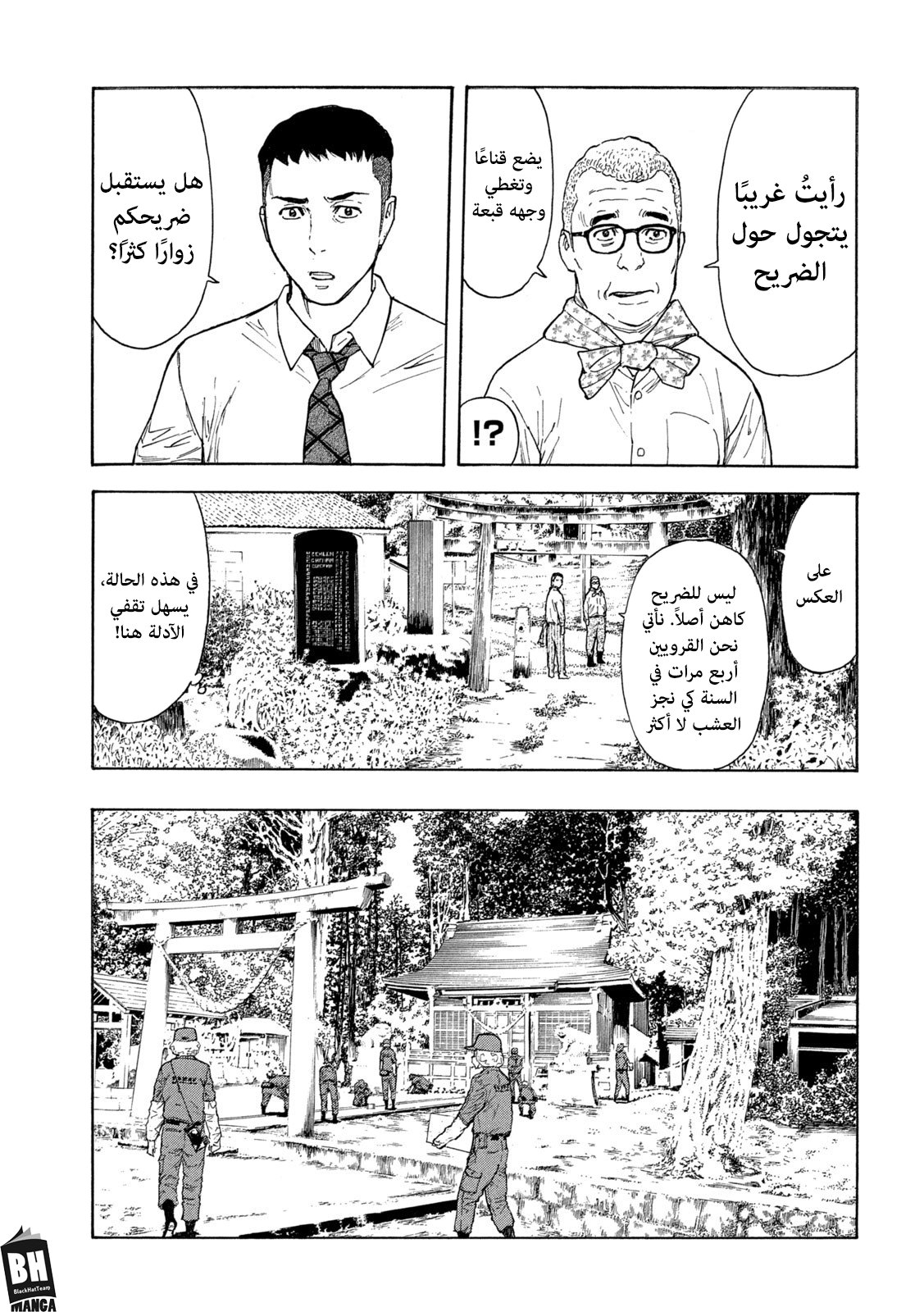 Read My Home Hero AR Manga Online