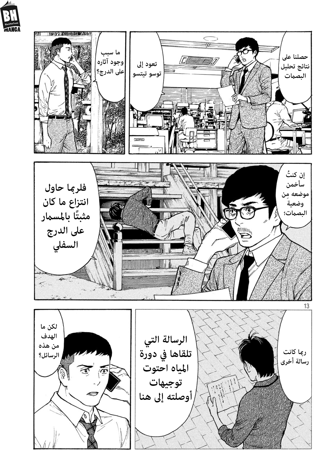 Read My Home Hero AR Manga Online