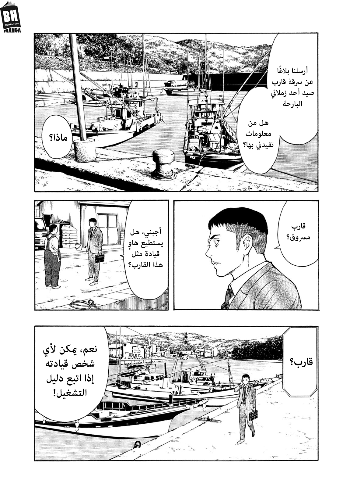 Read My Home Hero AR Manga Online