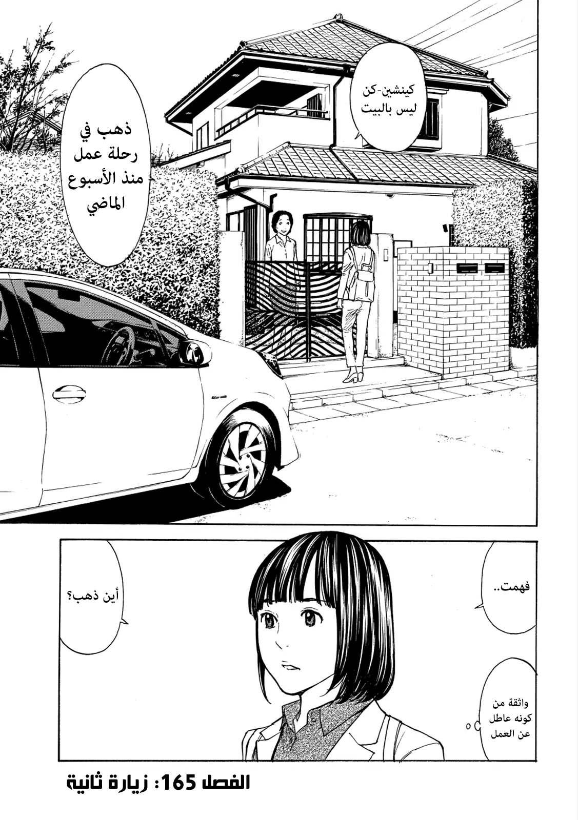 Read My Home Hero AR Manga Online