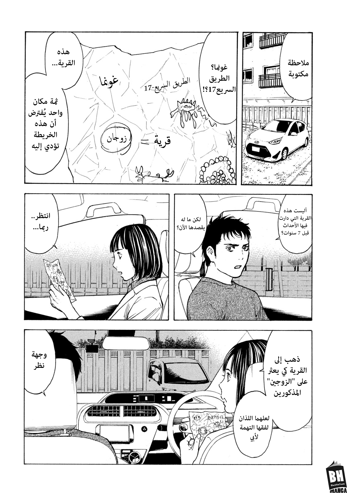 Read My Home Hero AR Manga Online