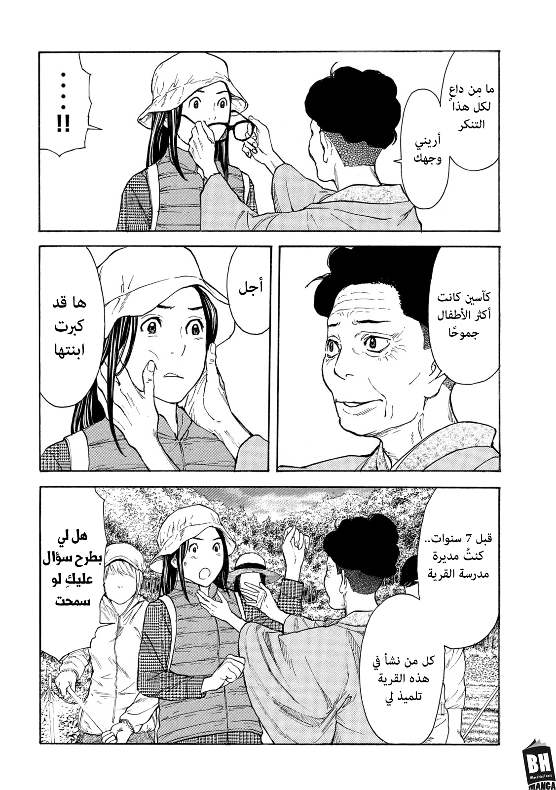 Read My Home Hero AR Manga Online