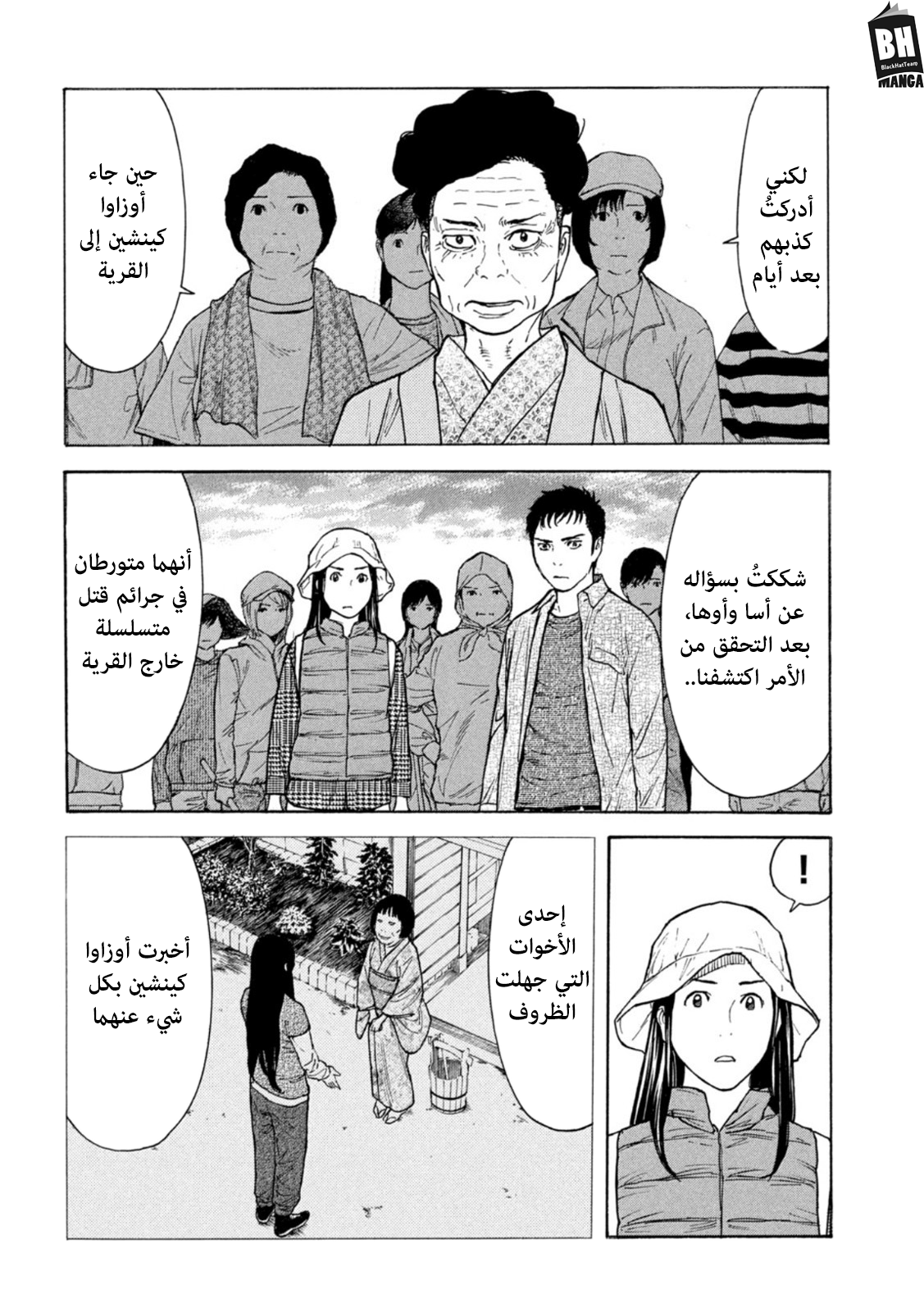 Read My Home Hero AR Manga Online