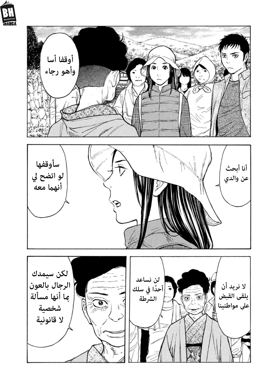 Read My Home Hero AR Manga Online