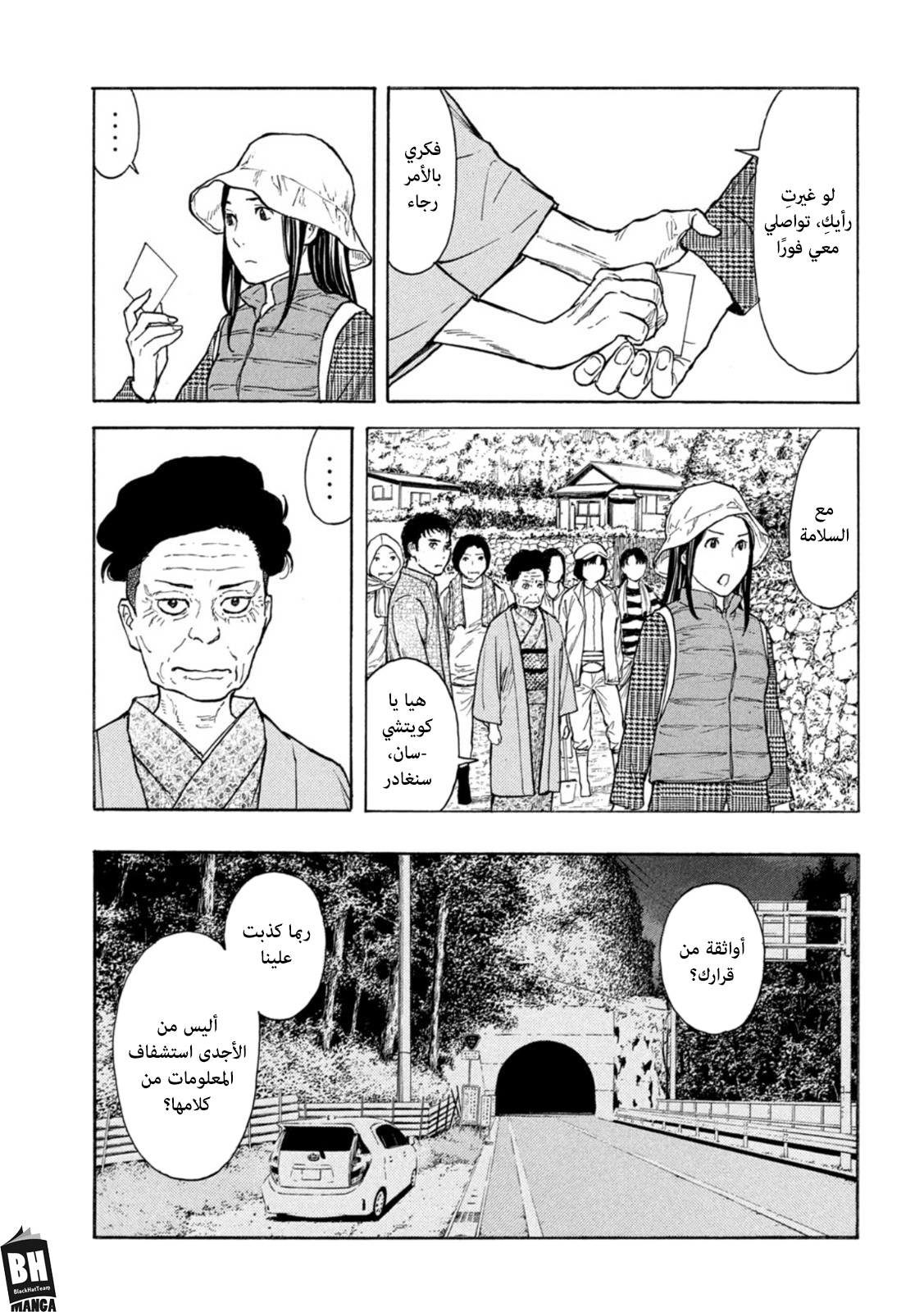 Read My Home Hero AR Manga Online