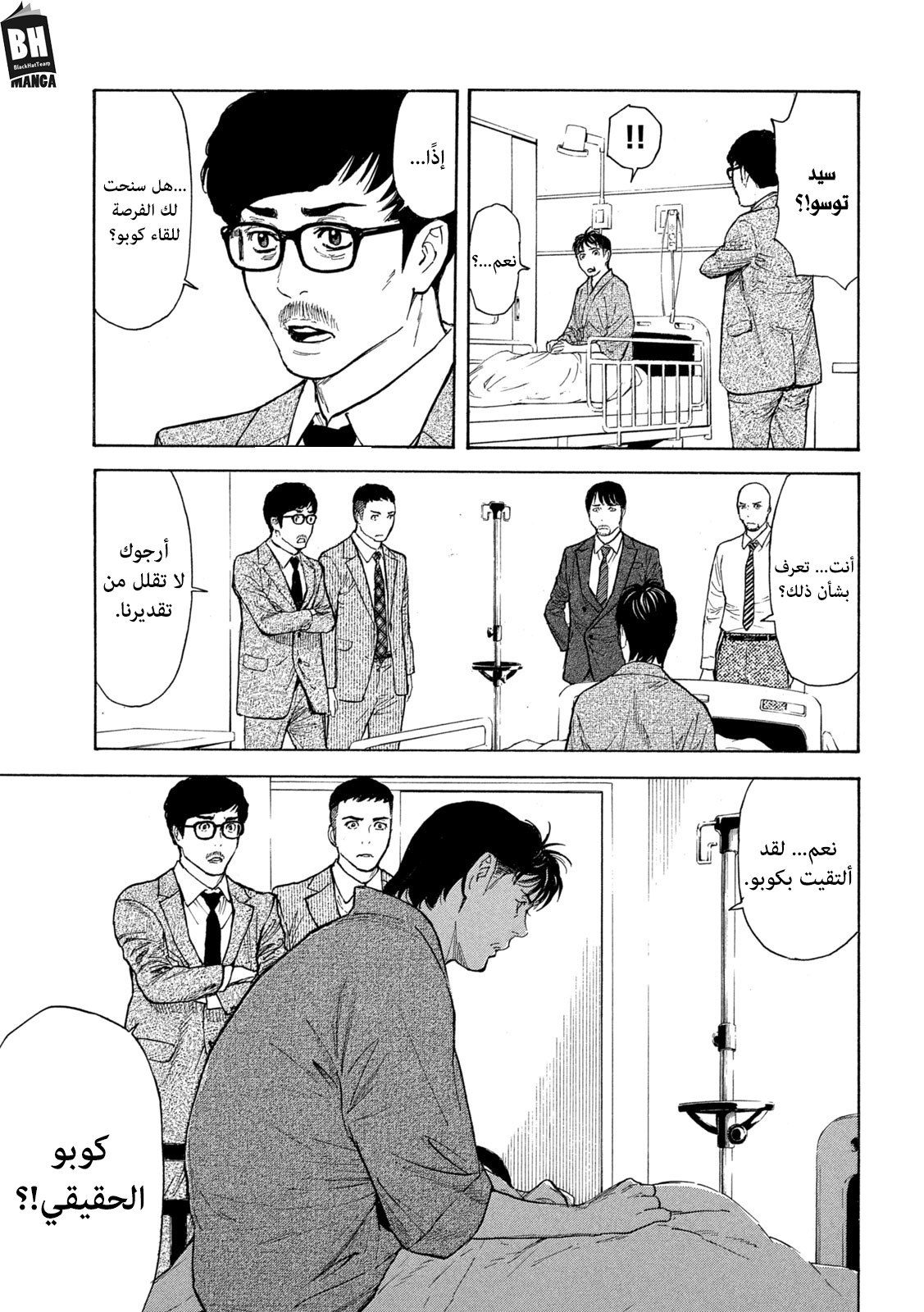 Read My Home Hero AR Manga Online