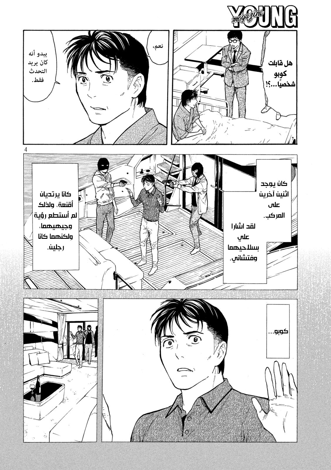 Read My Home Hero AR Manga Online