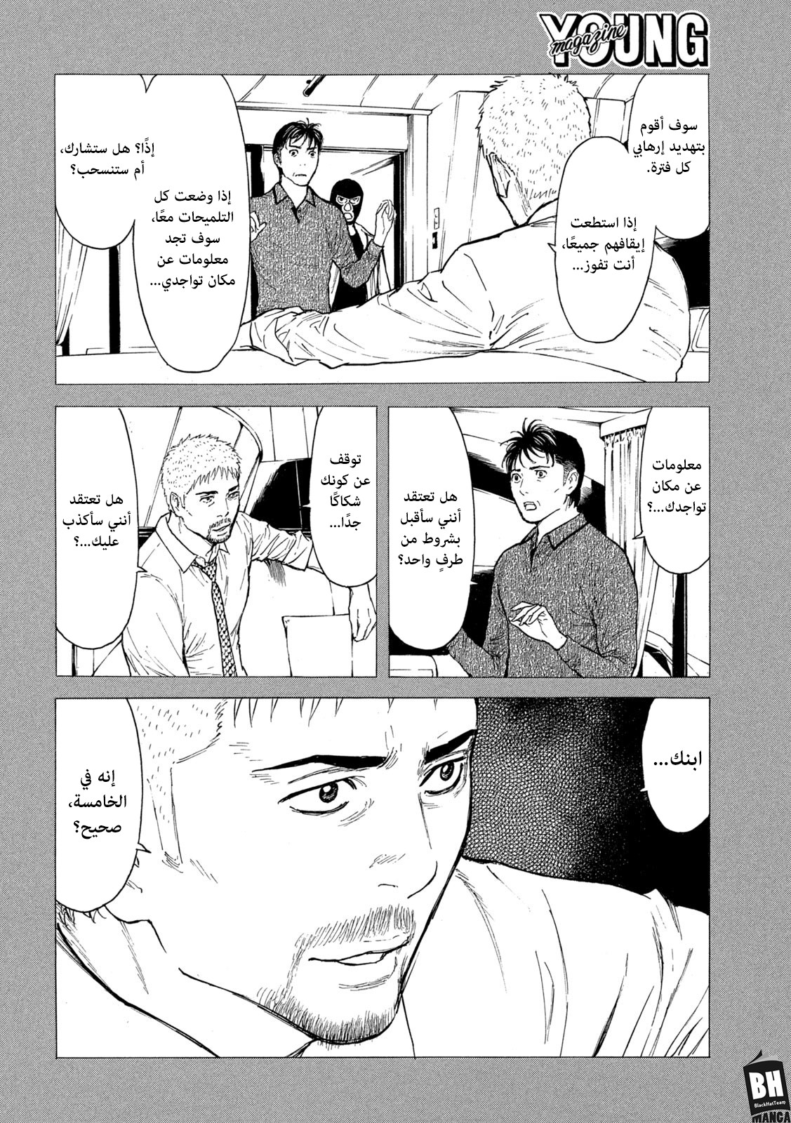 Read My Home Hero AR Manga Online