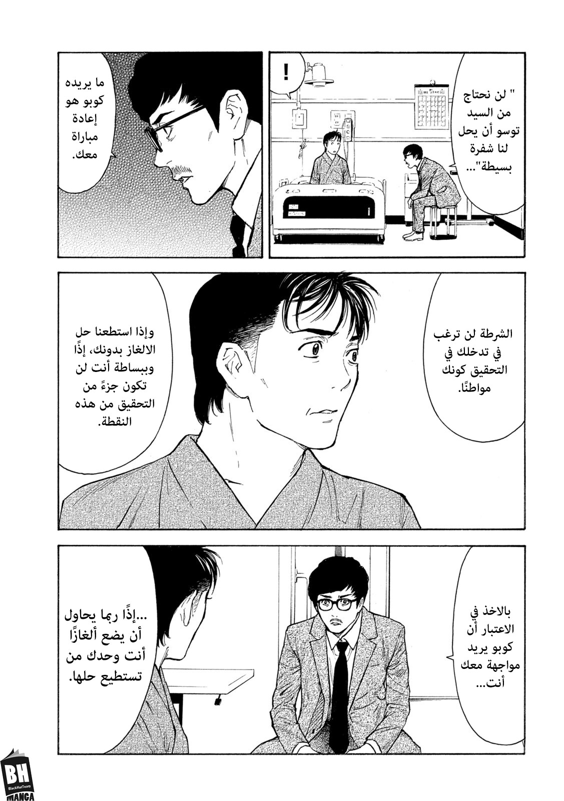 Read My Home Hero AR Manga Online