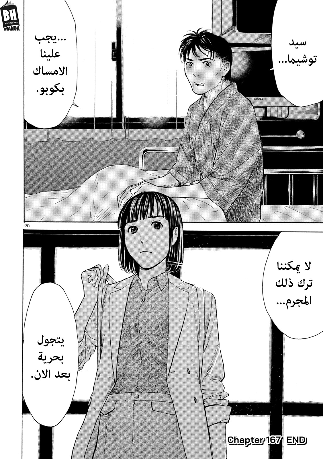 Read My Home Hero AR Manga Online