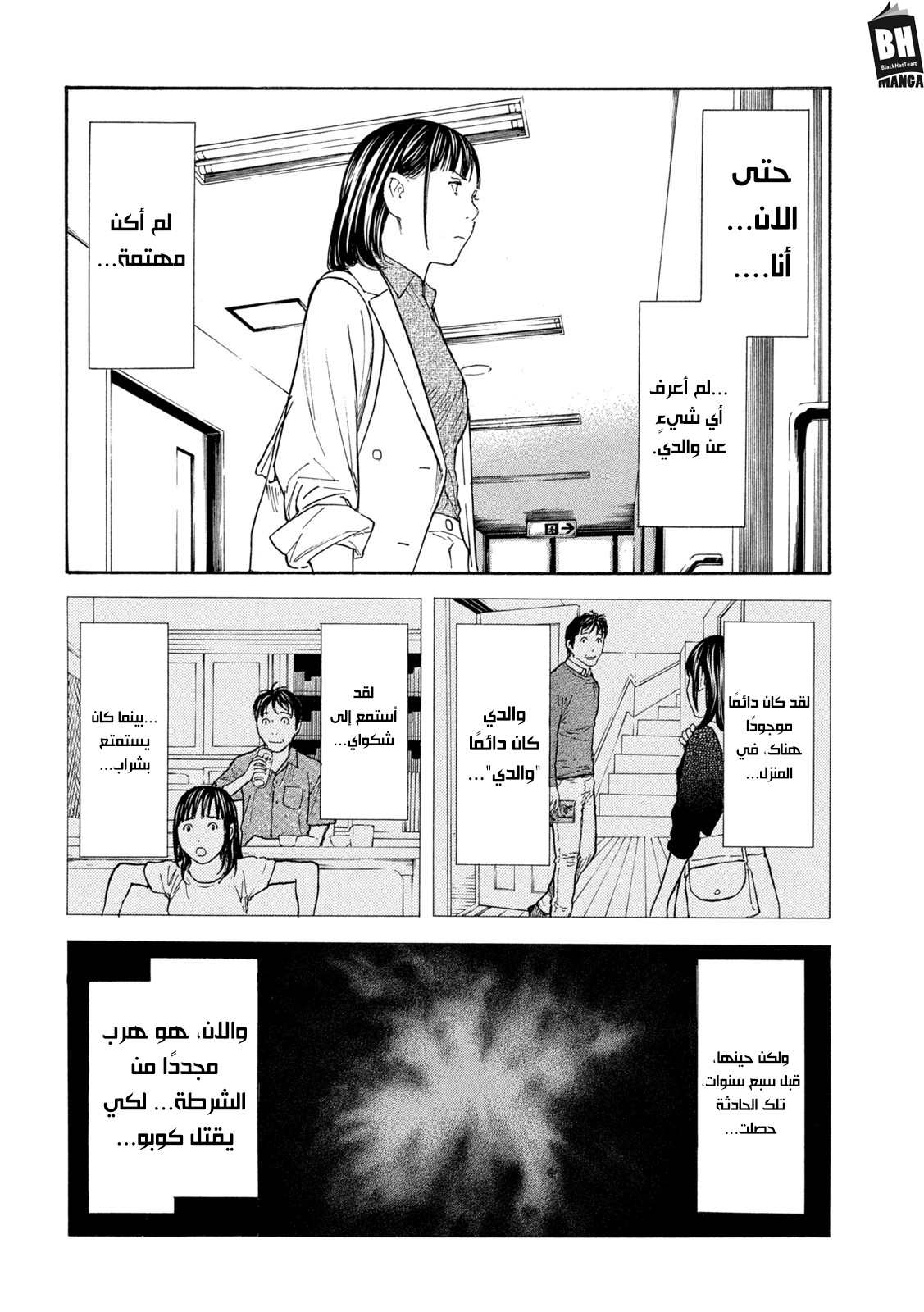 Read My Home Hero AR Manga Online