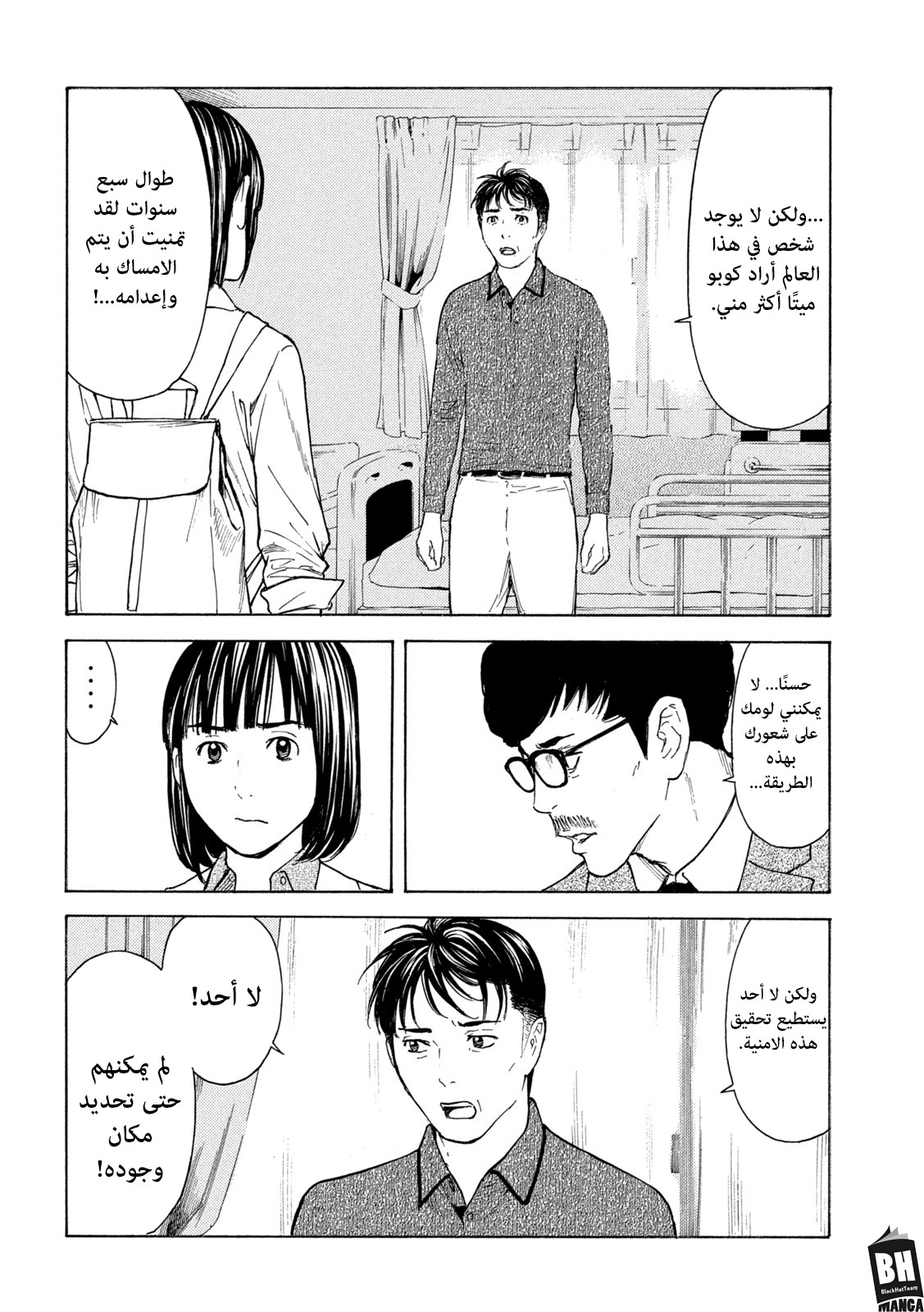 Read My Home Hero AR Manga Online