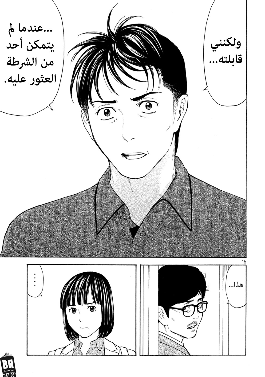 Read My Home Hero AR Manga Online