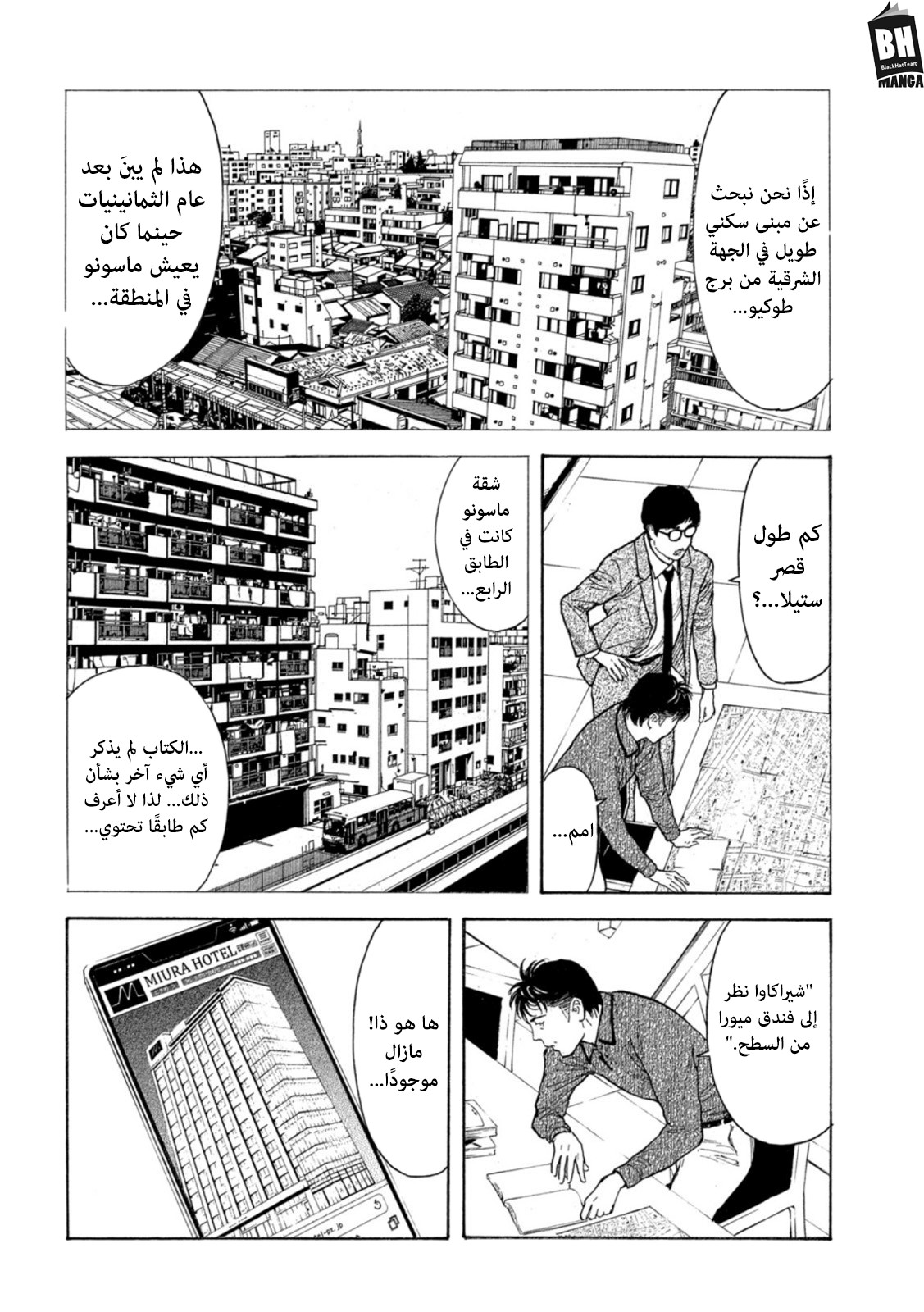 Read My Home Hero AR Manga Online