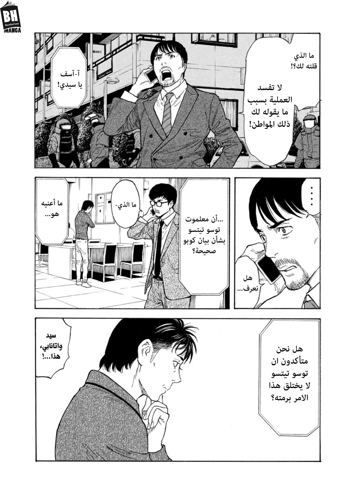 Read My Home Hero AR Manga Online