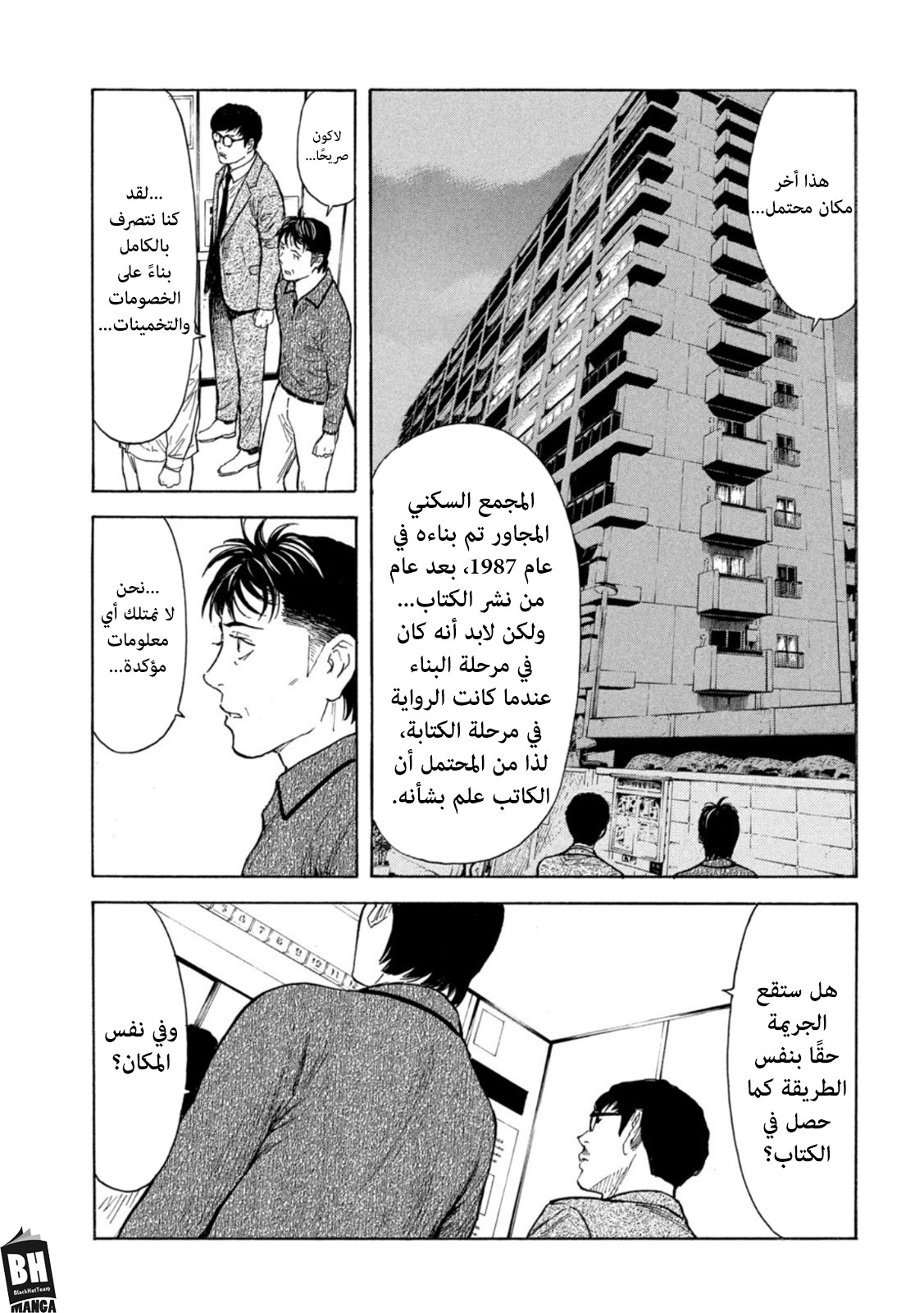 Read My Home Hero AR Manga Online