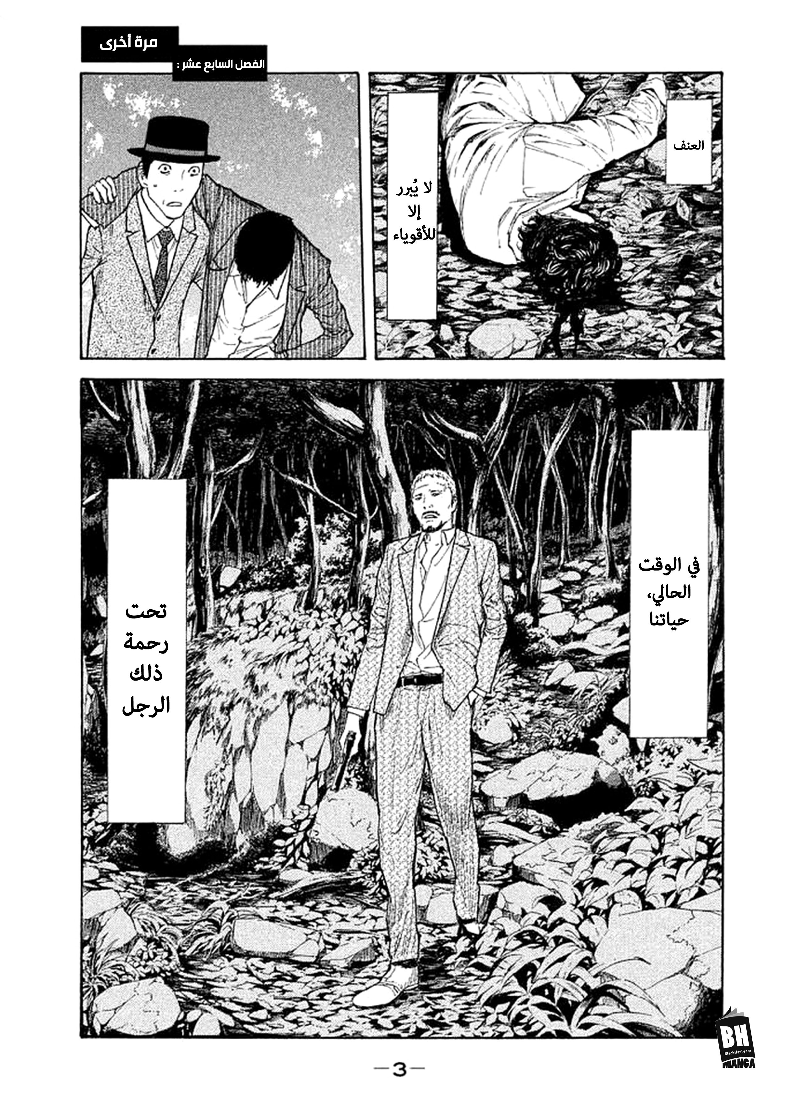 Read My Home Hero AR Manga Online