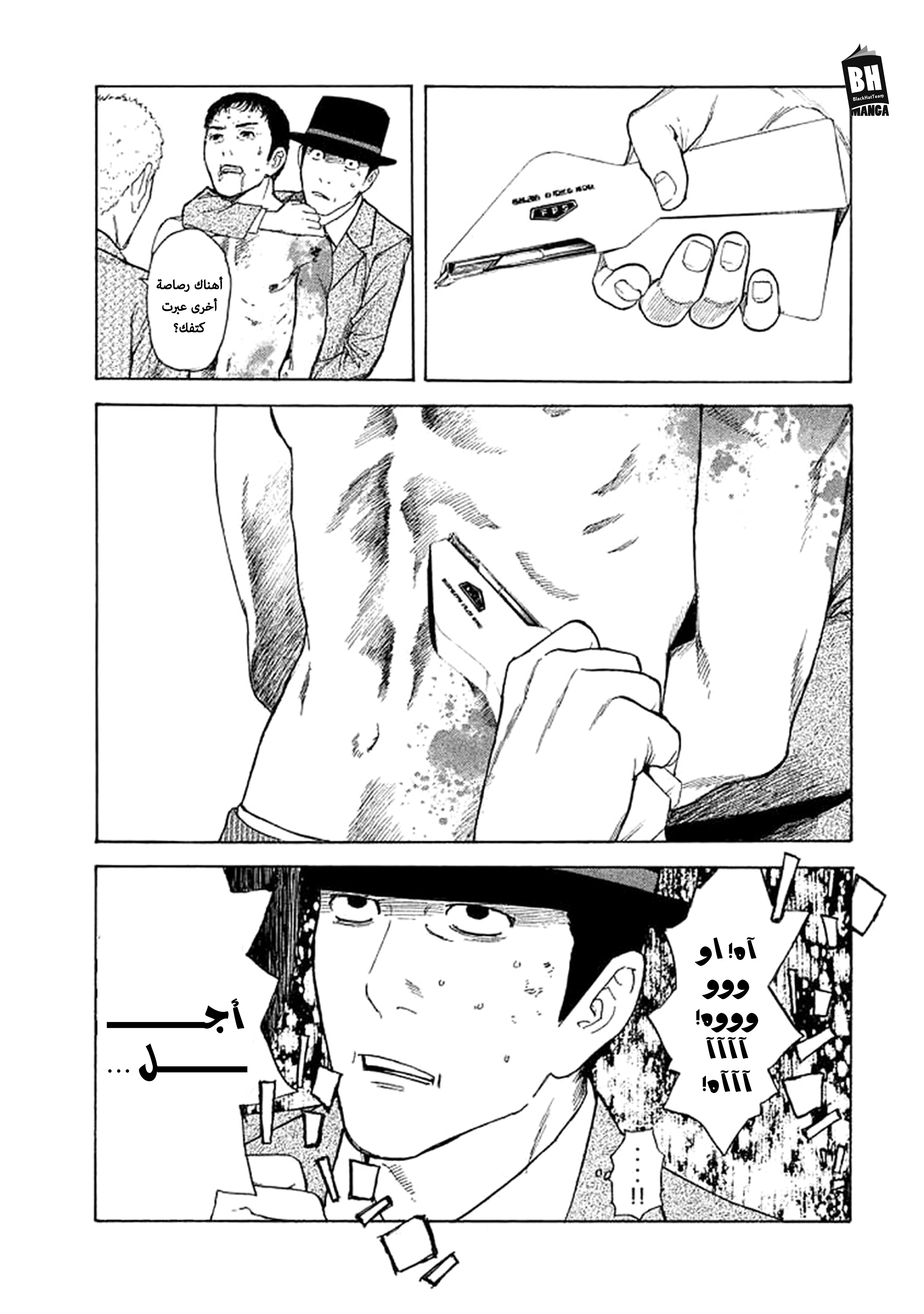 Read My Home Hero AR Manga Online